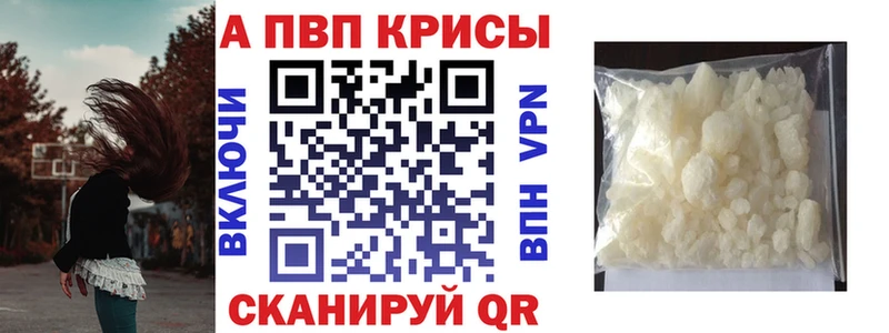 где продают наркотики Плёс Alpha PVP кристаллы