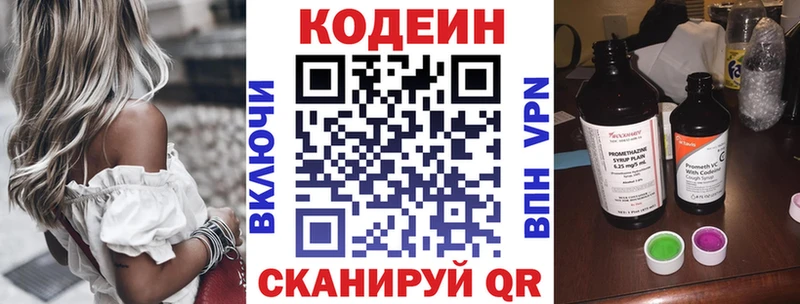 Кодеин напиток Lean (лин)  дарнет шоп  Плёс 