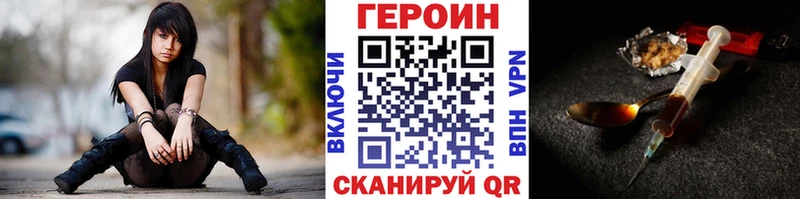 ГЕРОИН герыч  blacksprut вход  Плёс 