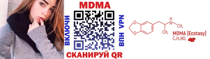 MDMA кристаллы Плёс