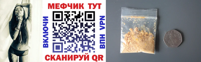Мефедрон мука  kraken ТОР  Плёс 
