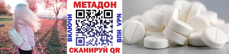Метадон methadone  как найти   hydra   Плёс 
